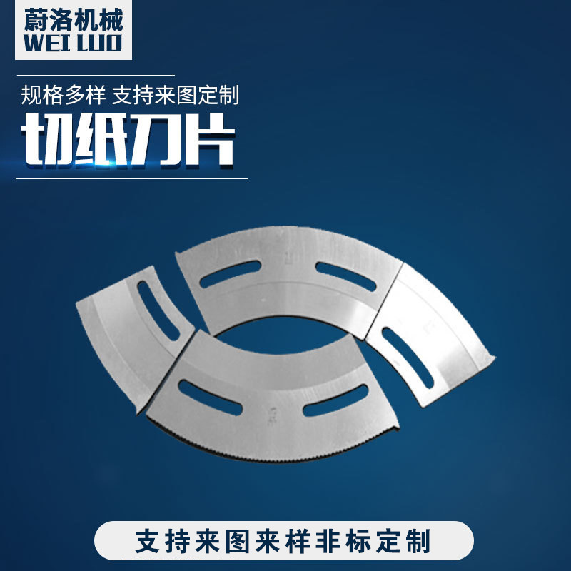 开槽刀弧形刀