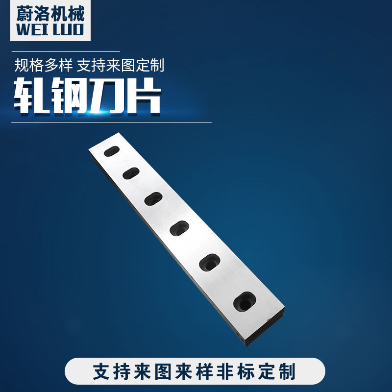 龙门剪刀片