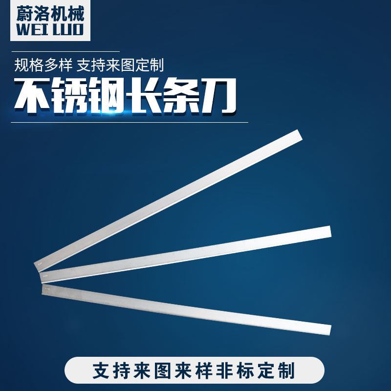 不锈钢食品长条刀
