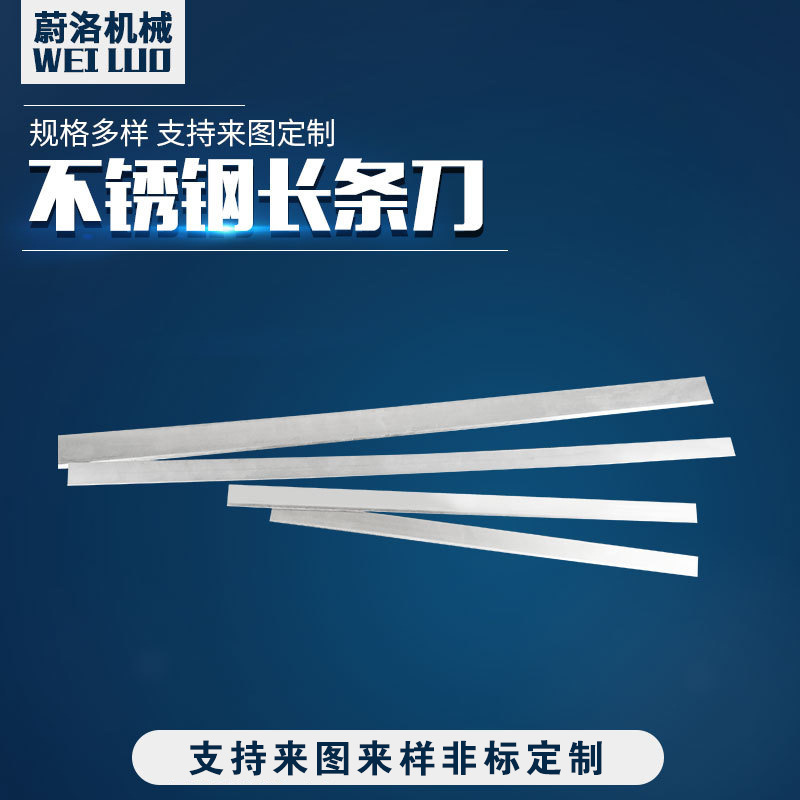 不锈钢食品长条刀