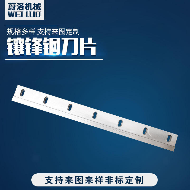 镶锋钢刀片