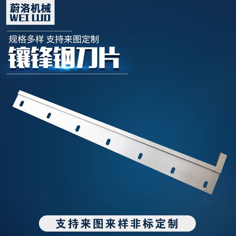 镶锋钢刀片
